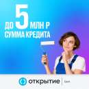Кредит наличными на любые цели