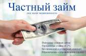 Кредит наличными от частного лица в городе Киеве под залог недвижимости. Финансовые - Услуги