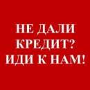 Кредит наличными с любой КИ. Прочие услуги - Услуги
