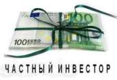 Кредит от частного инвестора. Финансовые - Услуги