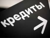 Кредит от частного лица без залога до 900000 рублей!. Финансовые - Услуги