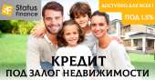 Кредит под 1,5 % Киев. Кредит наличными под залог.. Финансовые - Услуги