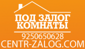 Кредит под залог комнаты от цк гуддилс. Продам/Куплю бизнес - Покупка/Продажа