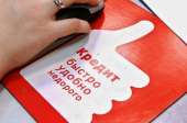 Кредит под залог недвижимости, автомобиля 1,5% в месяц, Киев. Финансовые - Услуги