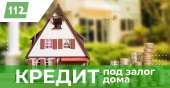 Перейти к объявлению: Кредит под залог недвижимости в Киеве