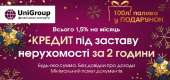 Кредит под залог недвижимости за 2 часа в Киеве. Кредит без справки о доходах в Киеве. Кредит под залог авто в Киеве. Оформить. Финансовые - Услуги