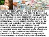Кредит под залог недвижимости и авто под 1,5% на 5 лет.. Финансовые - Услуги