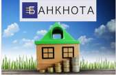 Кредит под залог недвижимости от 1,5% в месяц Киев.. Финансовые - Услуги