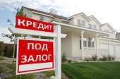 Перейти к объявлению: Кредит под залог недвижимости, перекредитация микрозаймов вся Украина.