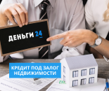 Перейти к объявлению: Кредит під заставу нерухомості Київ.