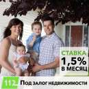 Кредит під заставу нерухомості без довідки про доходи Львів.. Финансовые - Услуги