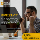 Кредит під заставу нерухомості без довідки про доходи — швидко, просто, надійно.
