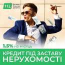 Кредит під заставу нерухомості на ремонт, будівництво та особисті потреби.