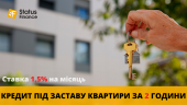Кредит у Києві від приватного інвестора під заставу квартири.
