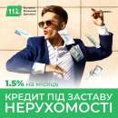 Кредит у Києві під заставу квартири або іншої нерухомості.