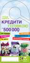 Кредитмаркет. Финансовые - Услуги
