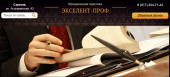 Кредитный юрист в Саратове. Обмен - Покупка/Продажа