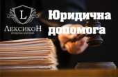 Кредитні спори з банками. Юридические услуги - Услуги