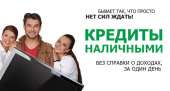 Кредитуем без справок под. залог любой недвижимости