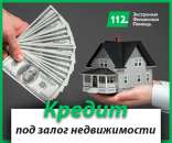Кредитуем под залог до 10 лет. Кредит под залог автомобиля.. Финансовые - Услуги