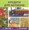 Кредиты