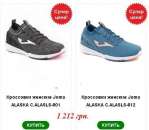 Кроссовки женские Joma ALASKA. Обувь - Покупка/Продажа