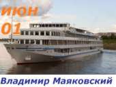Круиз на комфортабельном теплоходе В.Маяковский до Казани. охрана - Работа