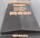 Крышки на забор. Все для дома - Покупка/Продажа