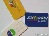 Купим постоянно контракты (sim-карты).. Мобильные телефоны - Покупка/Продажа