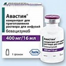 Купите Авастин оптом в Киеве – 100% оригинальность препарата по выгодной стоимости