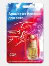 Купите аромат дляавтомобиля Ambielectric COR!. Косметика и парфюмерия - Покупка/Продажа