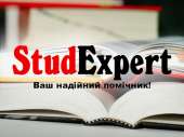 Купити виправлення звіту з практики в Україні