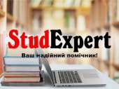 Купити теоретичну наукову статтю в Україні