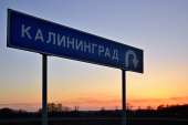 Купить больничный лист срочно Калининград. Прочие услуги - Услуги