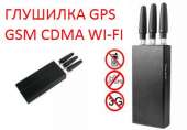 Купить глушилку Wi-Fi (вай-фай) в Украине