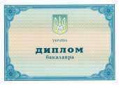 Купить диплом. Прочие услуги - Услуги