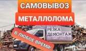 Куплю металлолом, дорого. Прочие услуги - Услуги