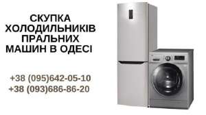 Купівля холодильників за вигідною ціною. - изображение 1
