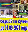Курсы бухгалтер продавец маляр психолог груминг флорист. Частные уроки, курсы - Услуги