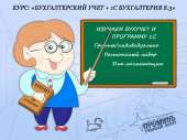 Перейти к объявлению: Курсы бухгалтеров (Харьков)