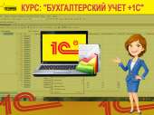 Перейти к объявлению: Курсы бухгалтеров в Харькове