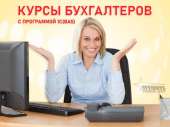 Курсы бухгалтеров с 1С (BAS) в Харькове. УЦ Проминь. Частные уроки, курсы - Услуги