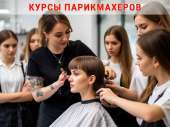 Курсы парикмахера с нуля в Харькове — старт профессии за короткий срок