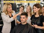 Курсы парикмахеров в Харькове с нуля — станьте мастером с практикой