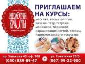 Курсы специалистов для салонов и парикмахерских.