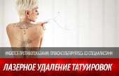 Перейти к объявлению: Курсы татуажа Красноярск