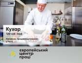 Кухар та працівники готелю в горах - Чехія. работа за рубежом - Работа