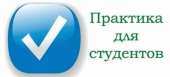 ЛОГИСТИКА ПРАКТИКА ДЛЯ СТУДЕНТОВ. Прочие услуги - Услуги