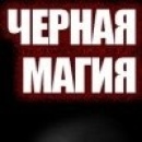 ЛЮБОВНЫЙ ПРИВОРОТ ЗА 3 РИТУАЛА