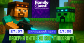 Лазерна битва за світ Minecraft — Сирецький парк, 27 липня о 17:00!